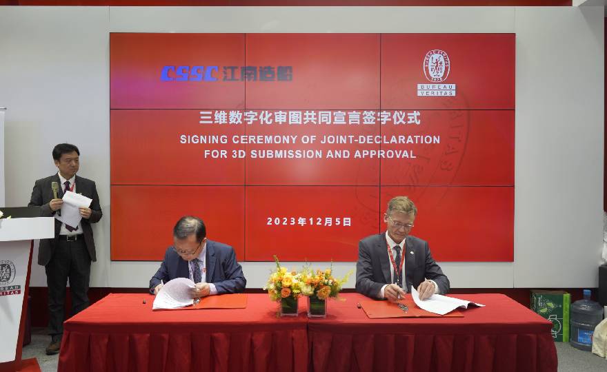 Jiangnan Shipyard and Bureau Veritas sign a cooperation agreement on shipyard digitalization and 3D design reviews